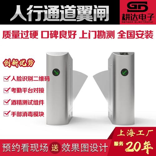 翼闸、地铁站吞票闸机与人行通道 上海闸机厂家直供发货，门禁考勤系统一站式解决方案