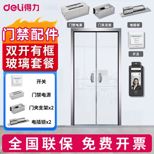 得力企业微信考勤机门禁系统 智能考勤与智慧门禁一体化解决方案